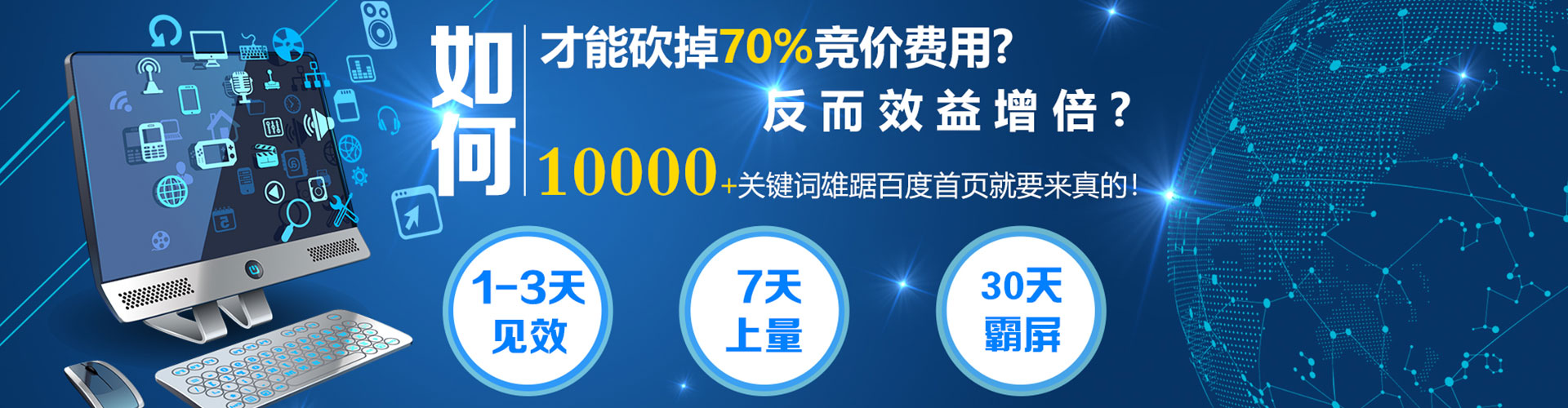 城关推广开户